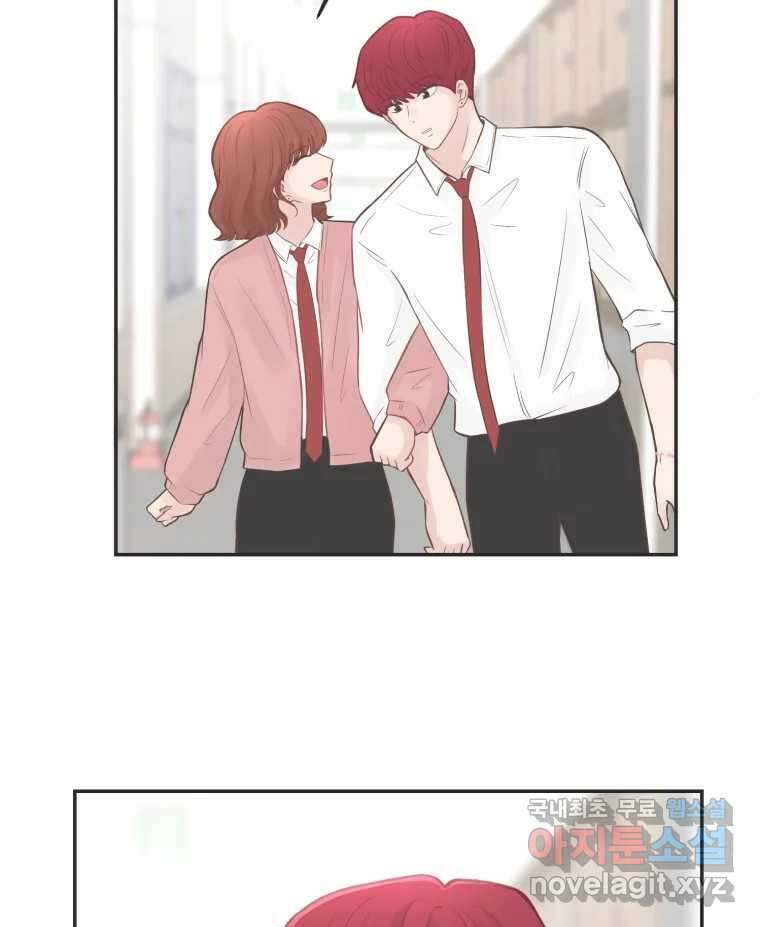 교환 남녀 58화 34