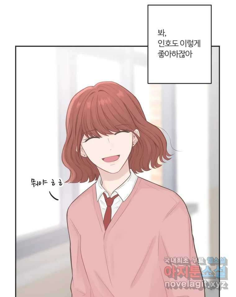 교환 남녀 58화 37