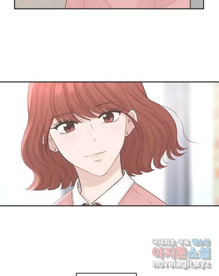 교환 남녀 58화 38