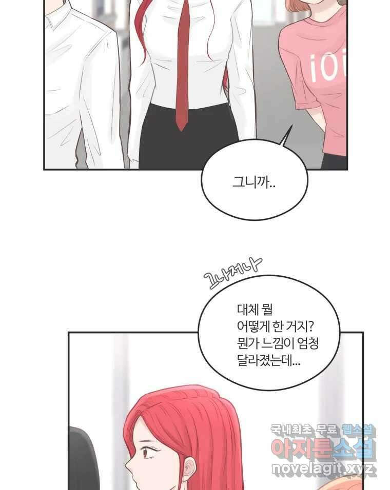 교환 남녀 58화 41