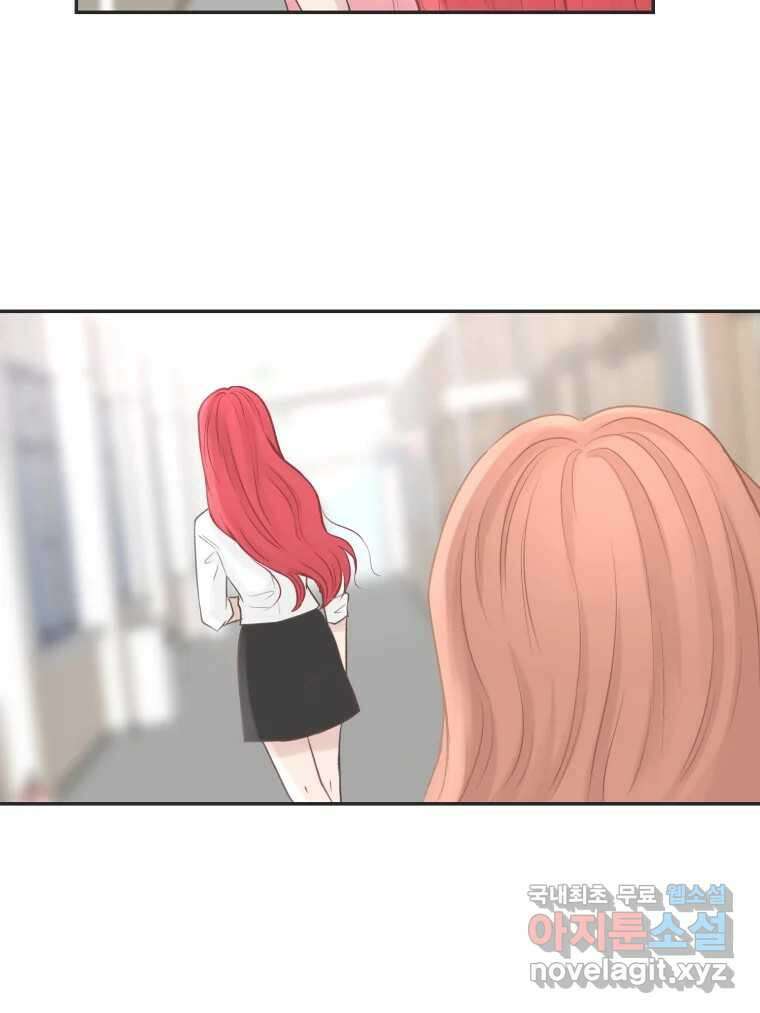 교환 남녀 58화 46