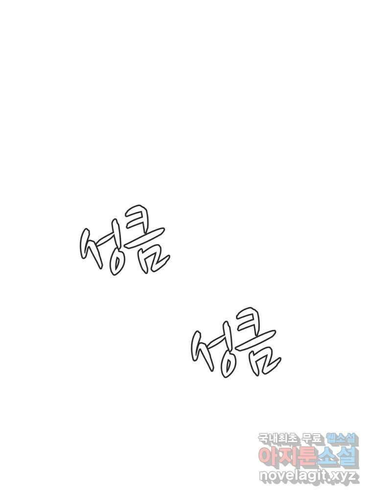 교환 남녀 58화 48