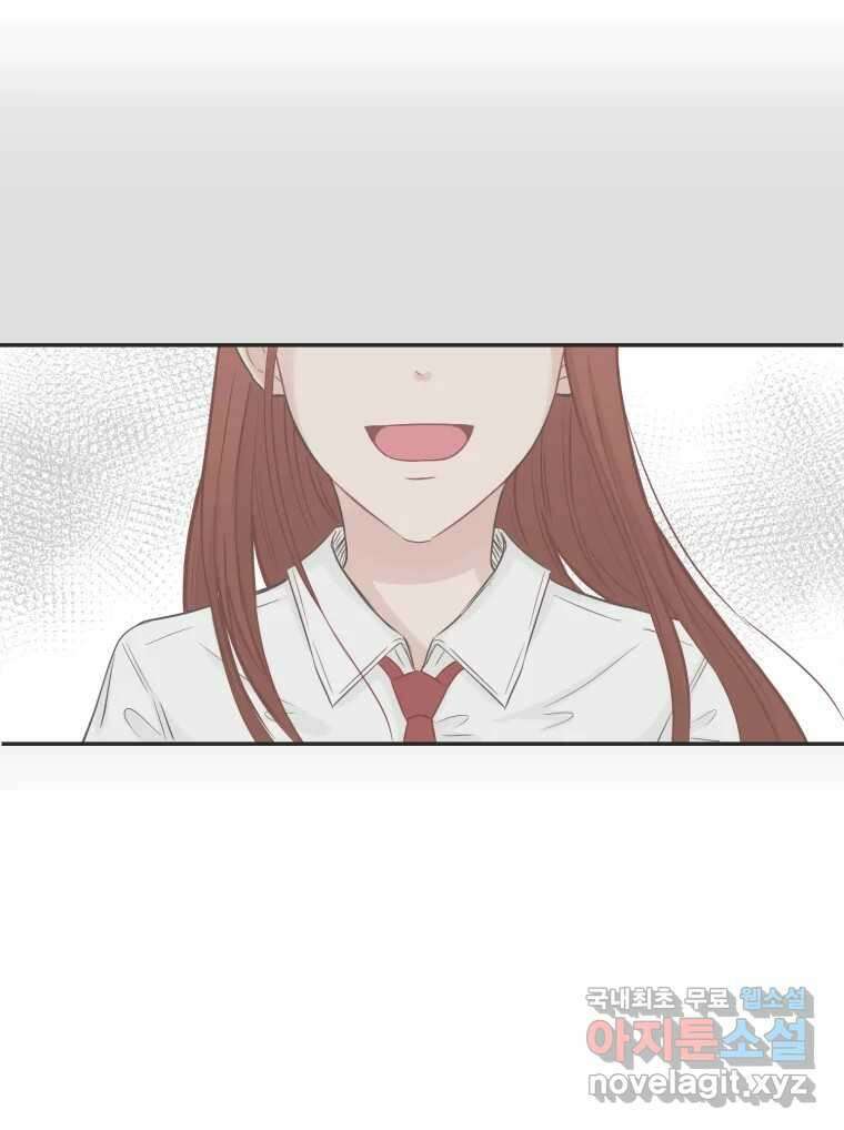교환 남녀 58화 50