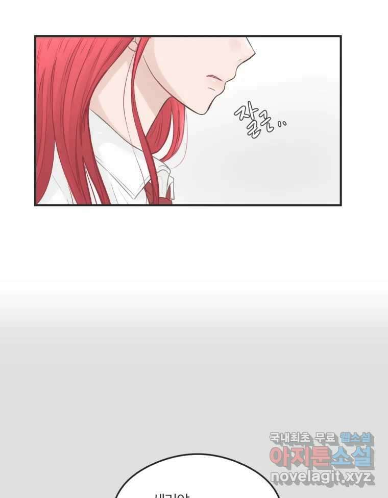 교환 남녀 58화 51