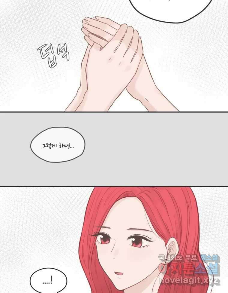 교환 남녀 58화 57