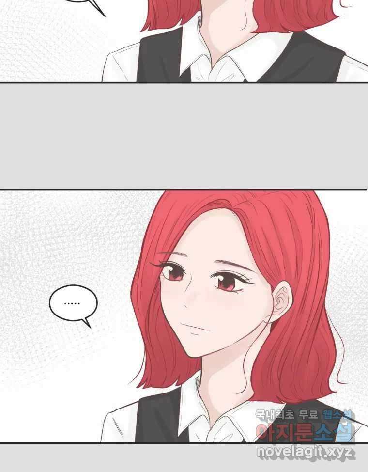 교환 남녀 58화 58