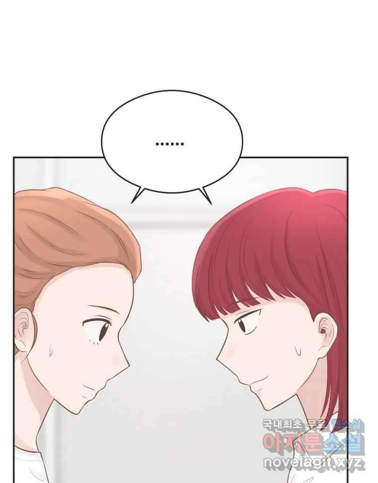 교환 남녀 58화 76