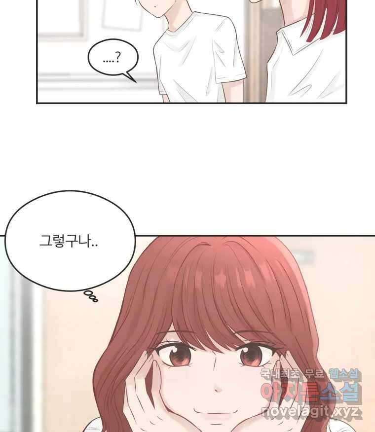 교환 남녀 58화 85