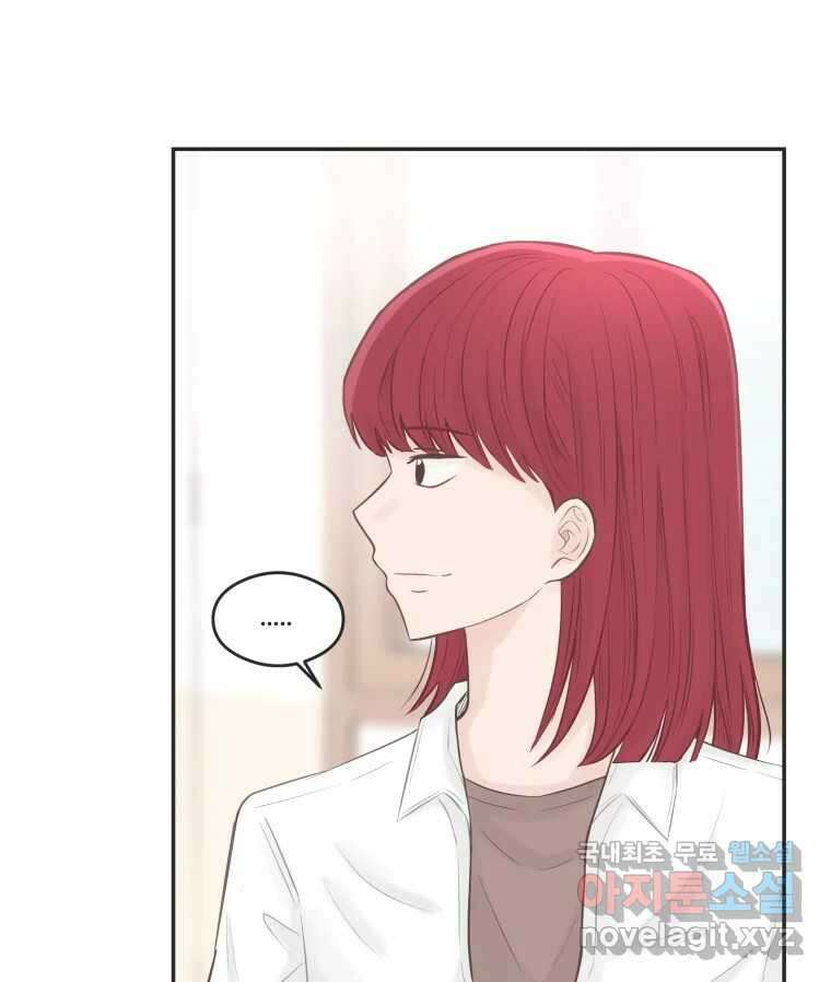 교환 남녀 58화 89