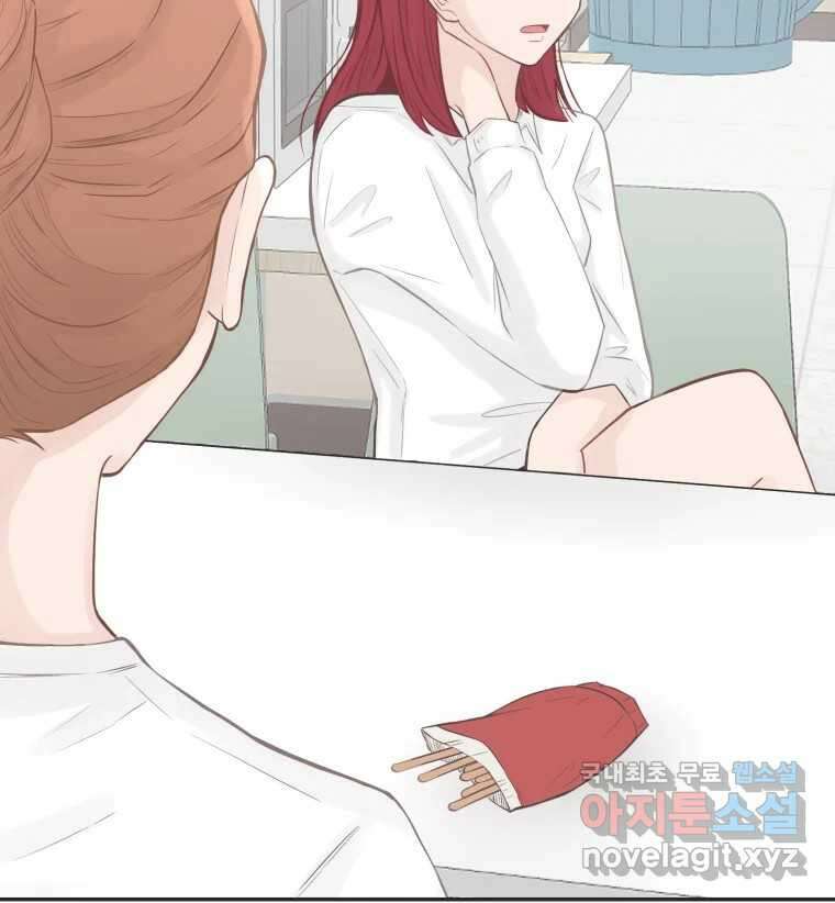 교환 남녀 58화 96