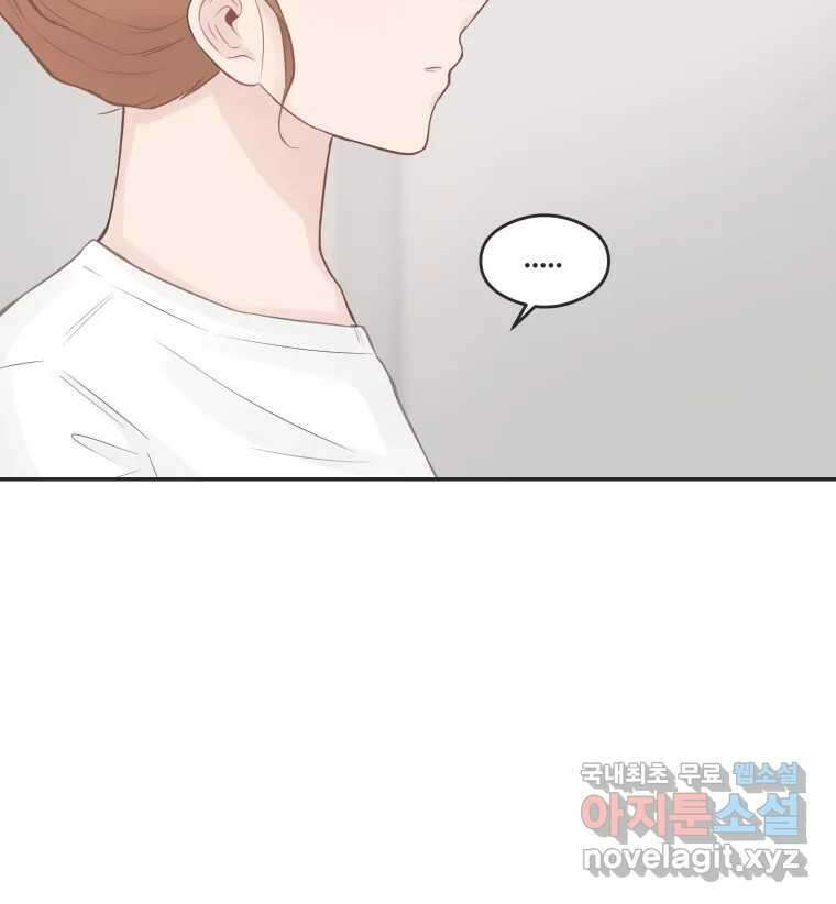 교환 남녀 58화 98
