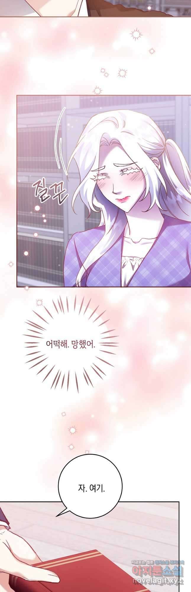 레이디, 함께 가실까요 28화 2