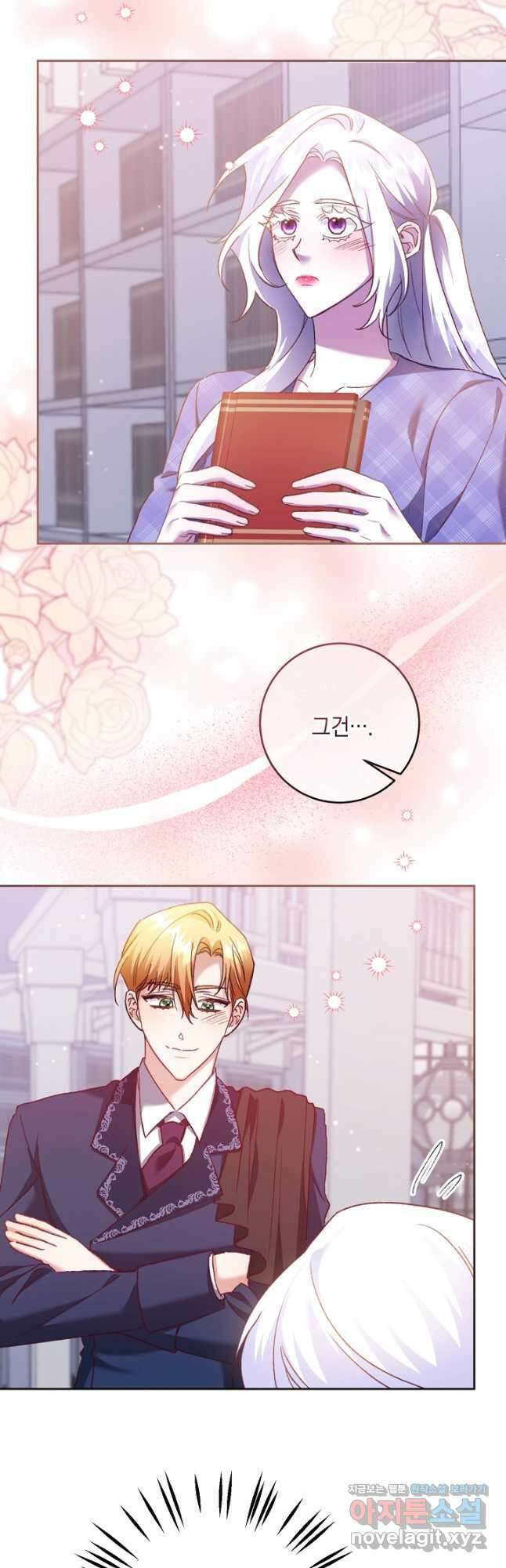 레이디, 함께 가실까요 28화 4