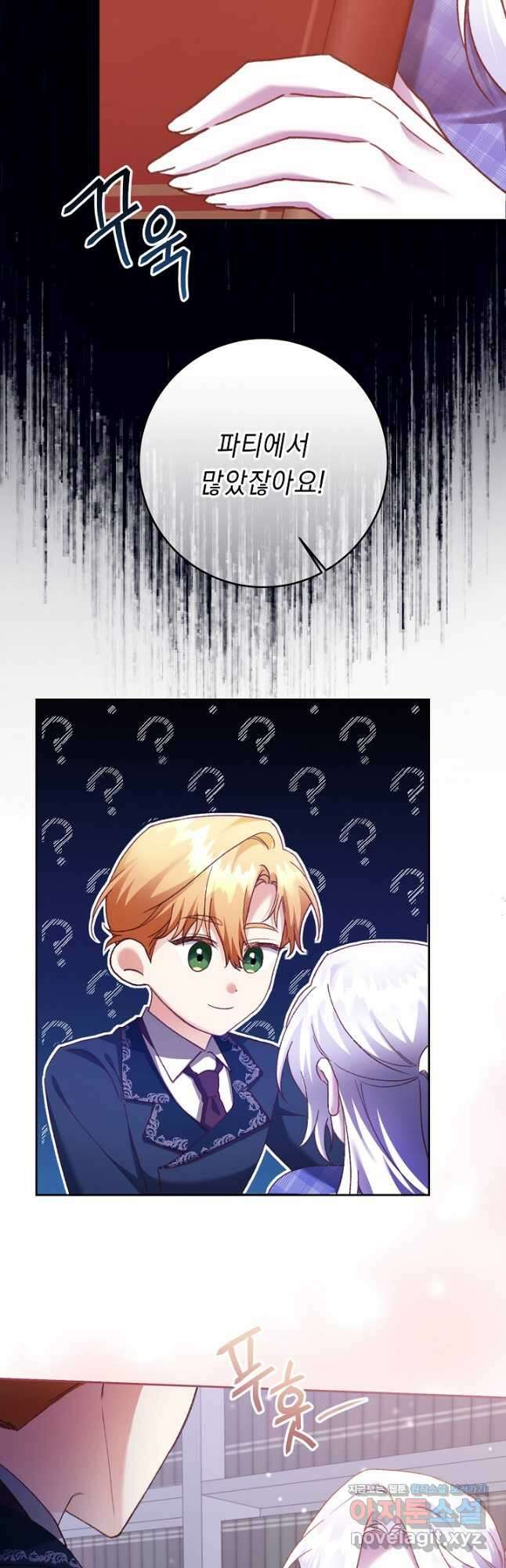 레이디, 함께 가실까요 28화 8