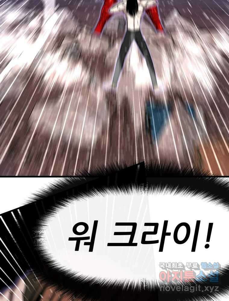 히든 플레이어 033화 10