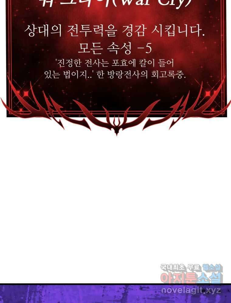 히든 플레이어 033화 12