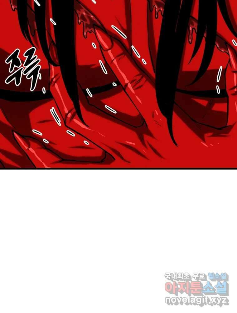 히든 플레이어 033화 16