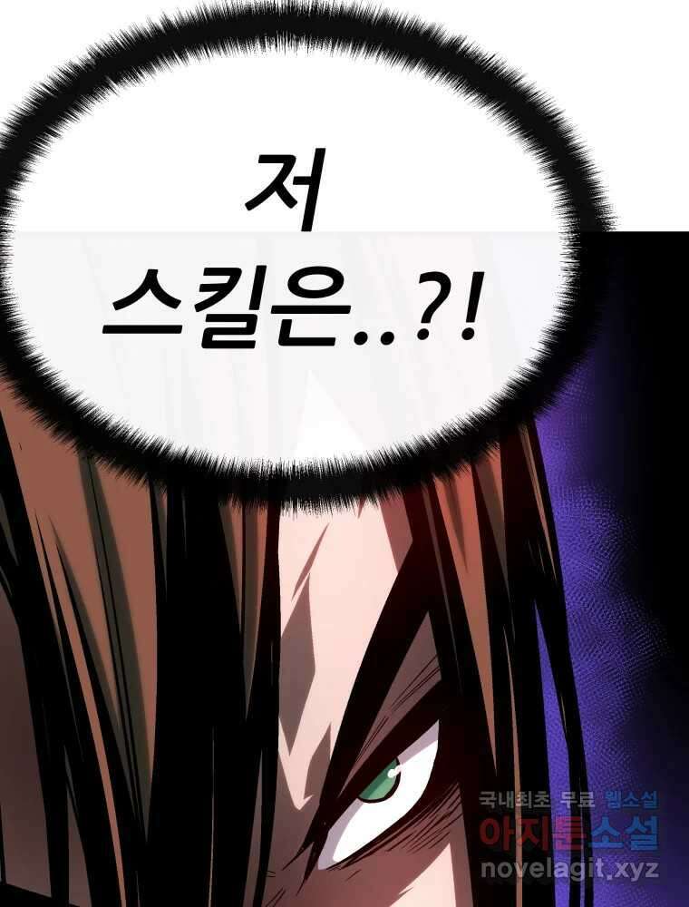 히든 플레이어 033화 19