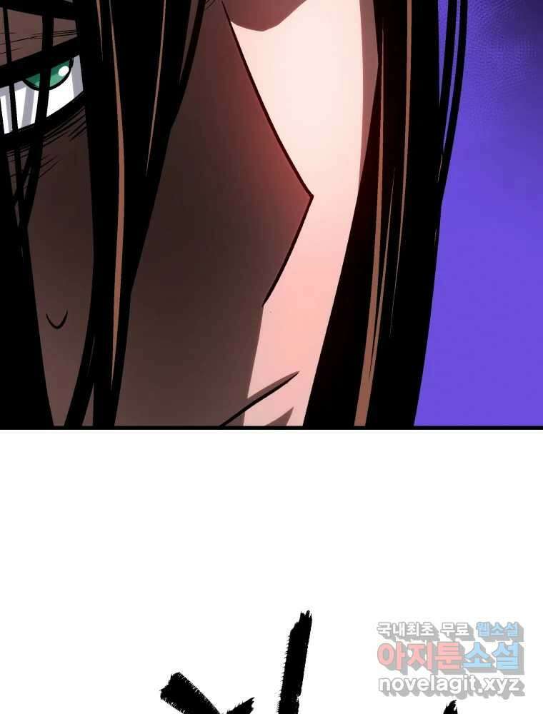 히든 플레이어 033화 20