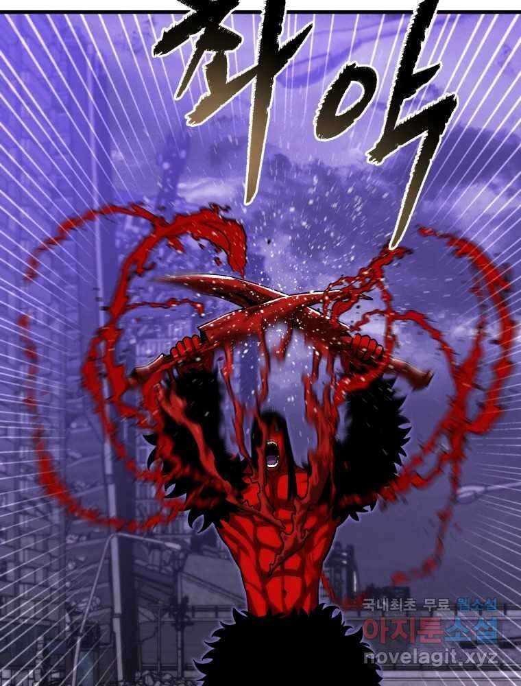 히든 플레이어 033화 21