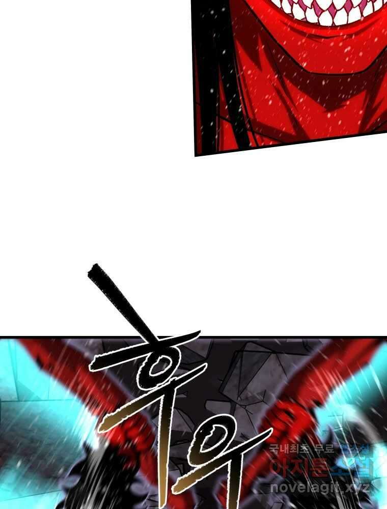히든 플레이어 033화 23