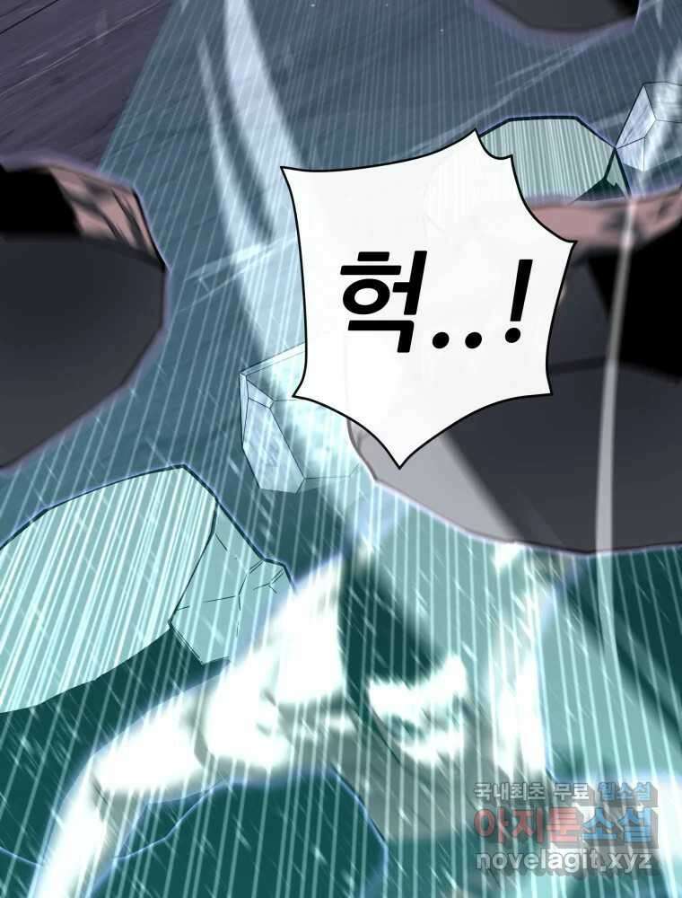 히든 플레이어 033화 28