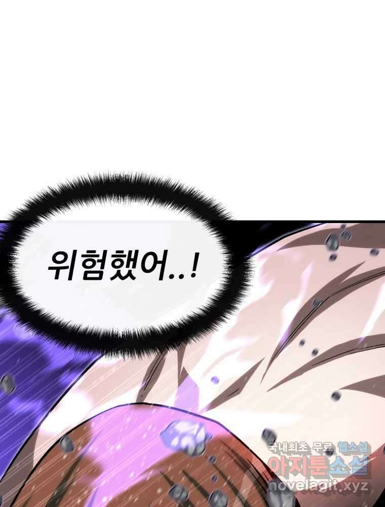 히든 플레이어 033화 30