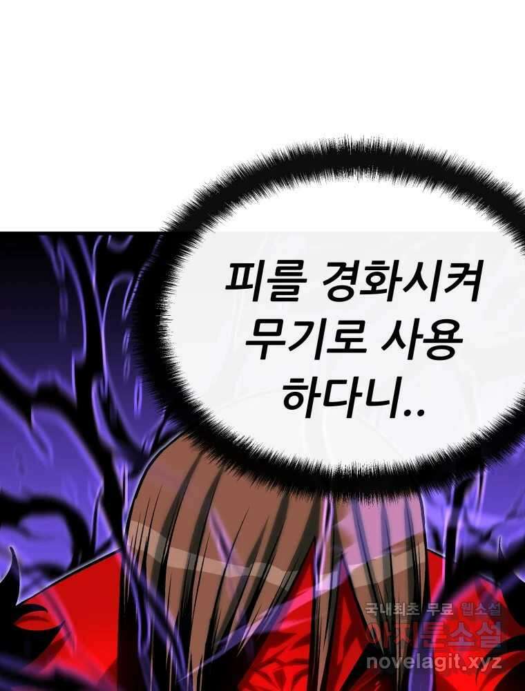 히든 플레이어 033화 32