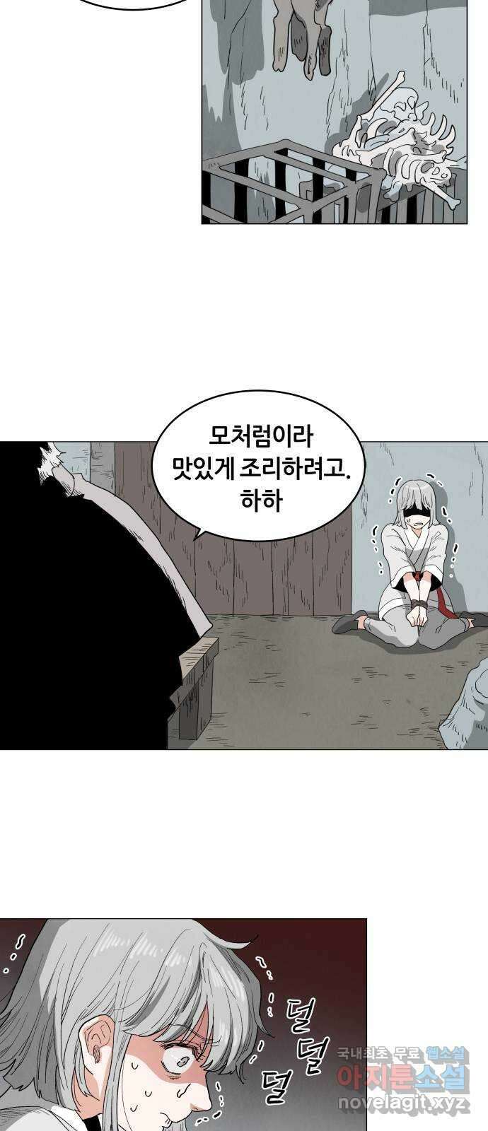 두 마리를 위한 뜰 16화 2