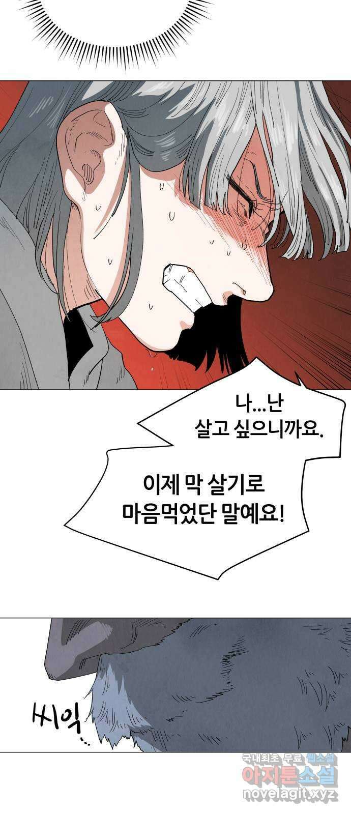 두 마리를 위한 뜰 16화 10
