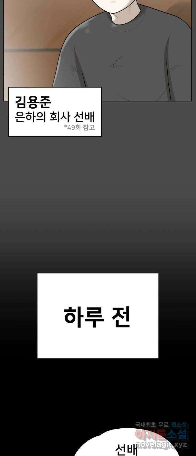 메모리얼 59화 4