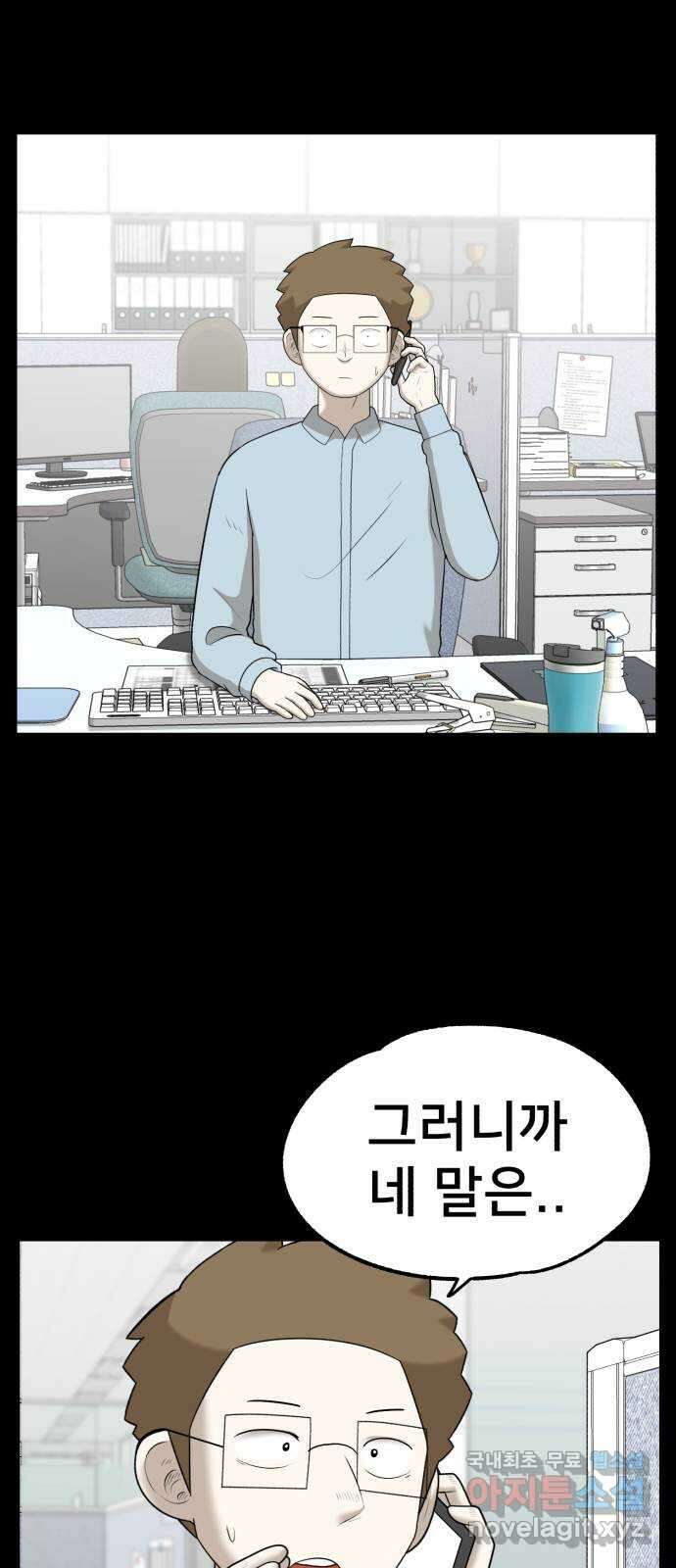 메모리얼 59화 7