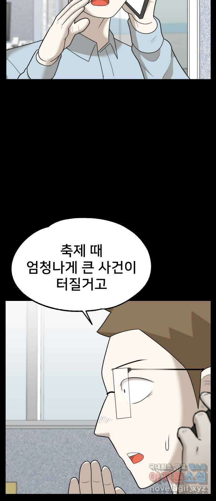 메모리얼 59화 8