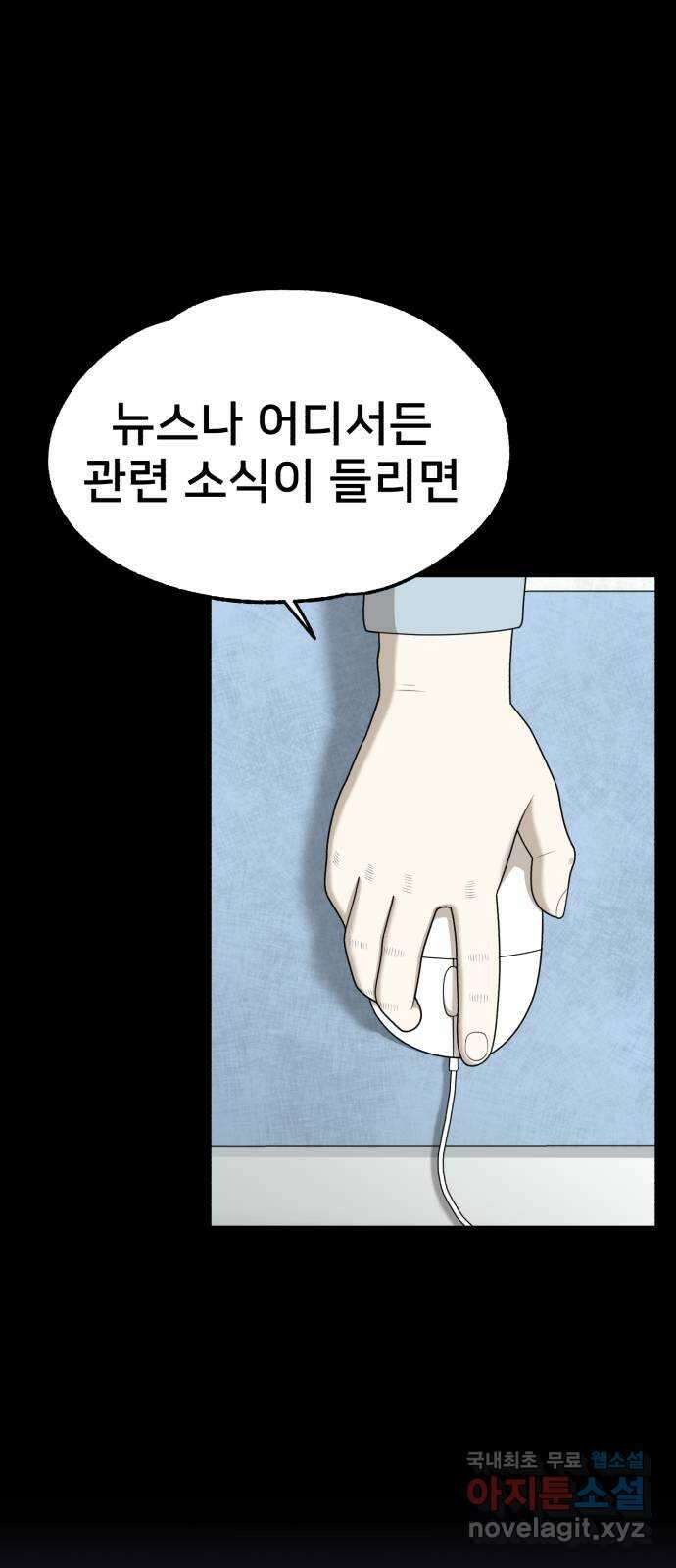 메모리얼 59화 9