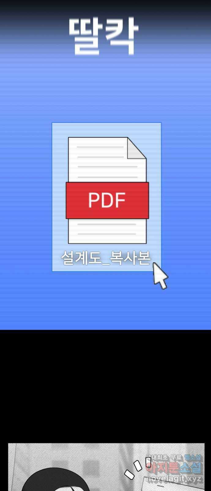 메모리얼 59화 10