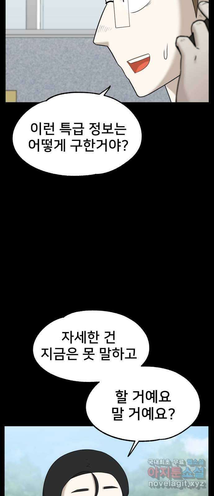 메모리얼 59화 13
