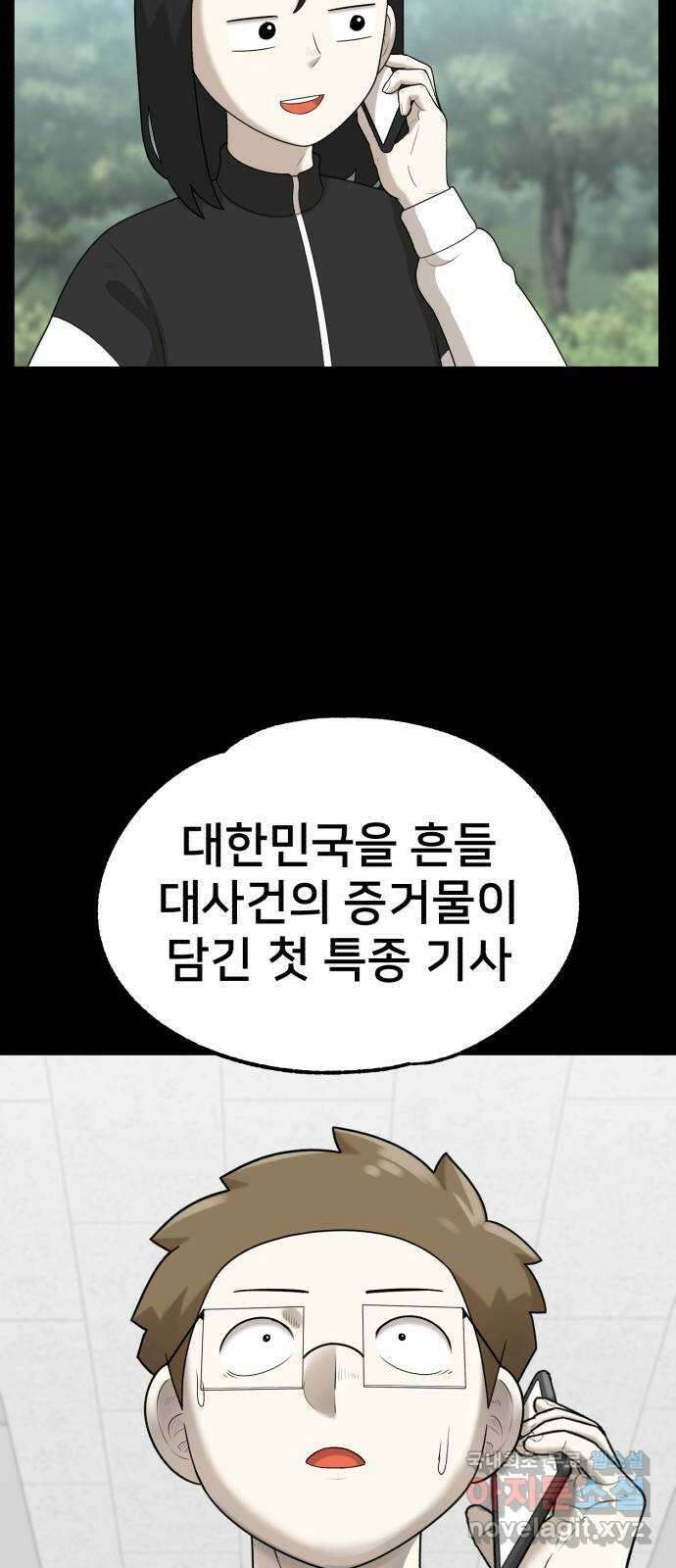 메모리얼 59화 14