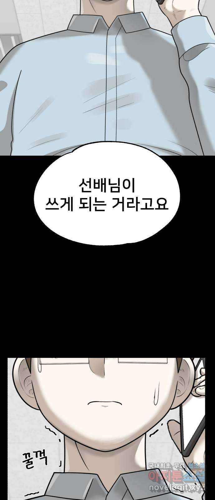 메모리얼 59화 15
