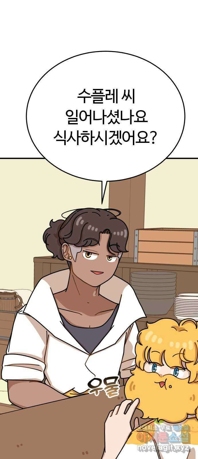 수플레 팬 케이크 16화 10