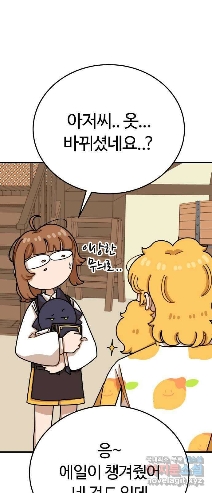 수플레 팬 케이크 16화 12