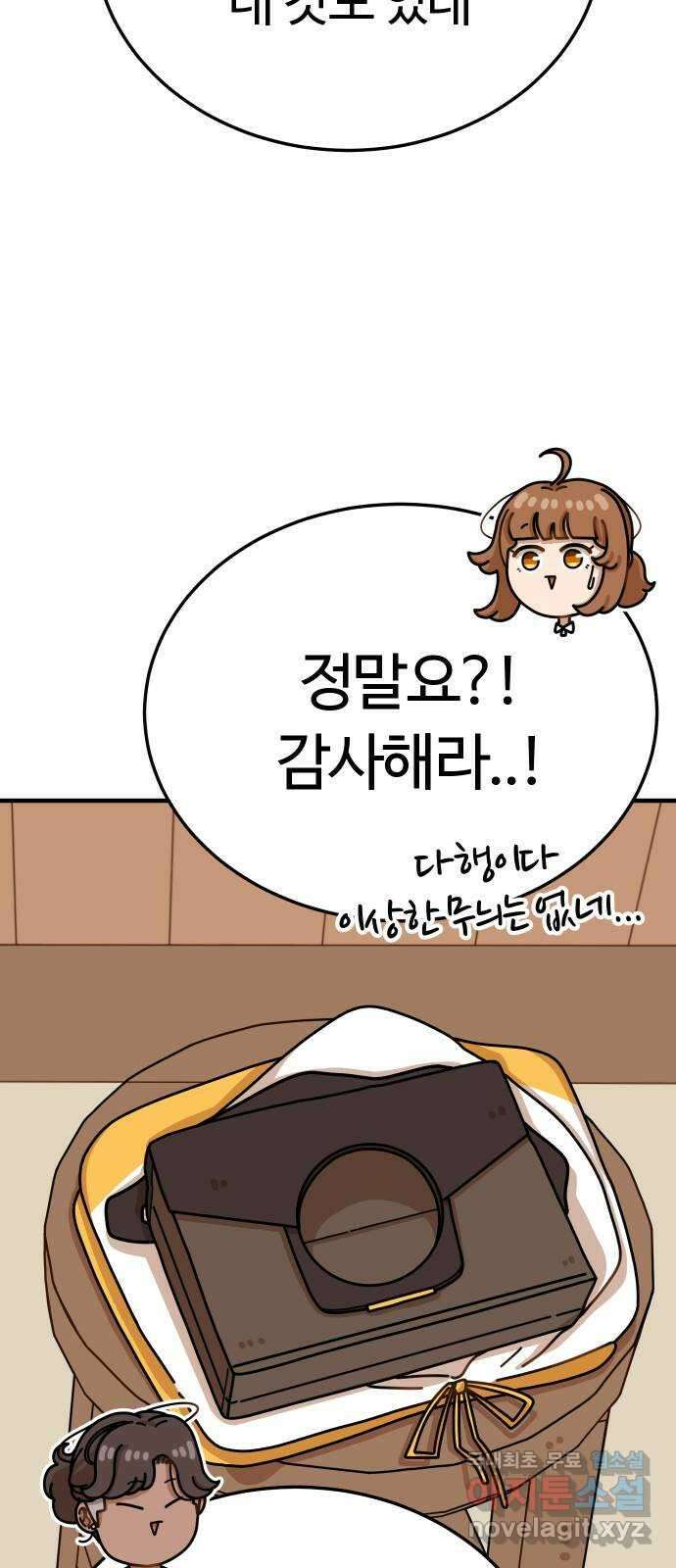 수플레 팬 케이크 16화 13