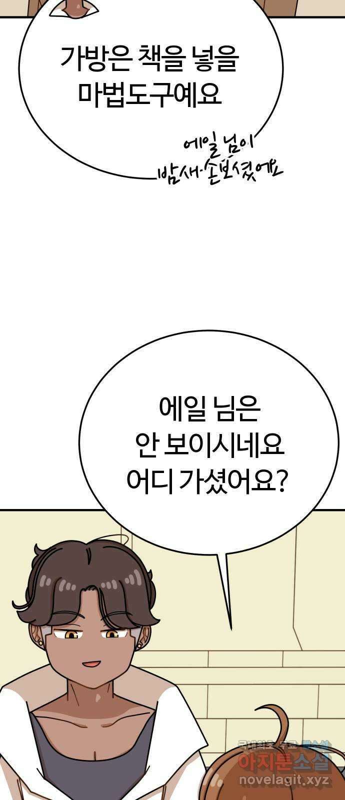 수플레 팬 케이크 16화 14