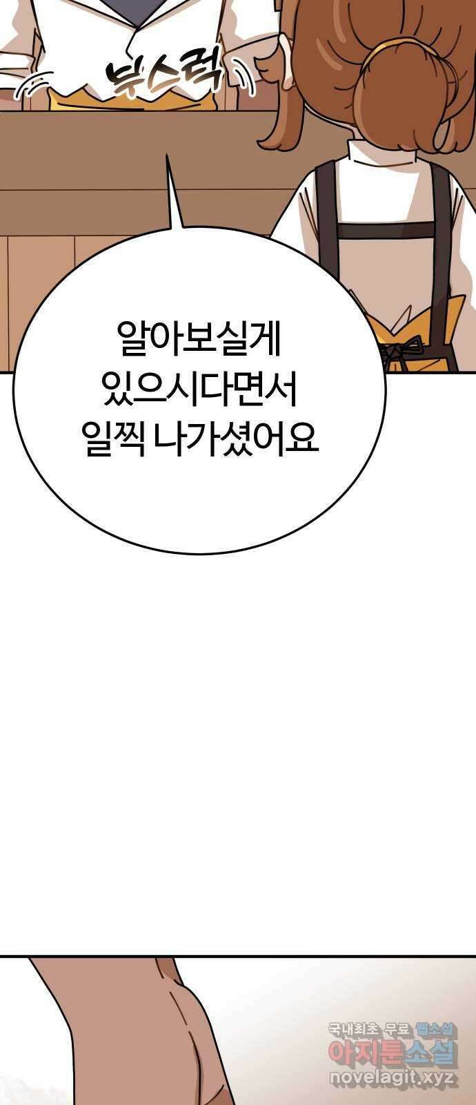 수플레 팬 케이크 16화 15