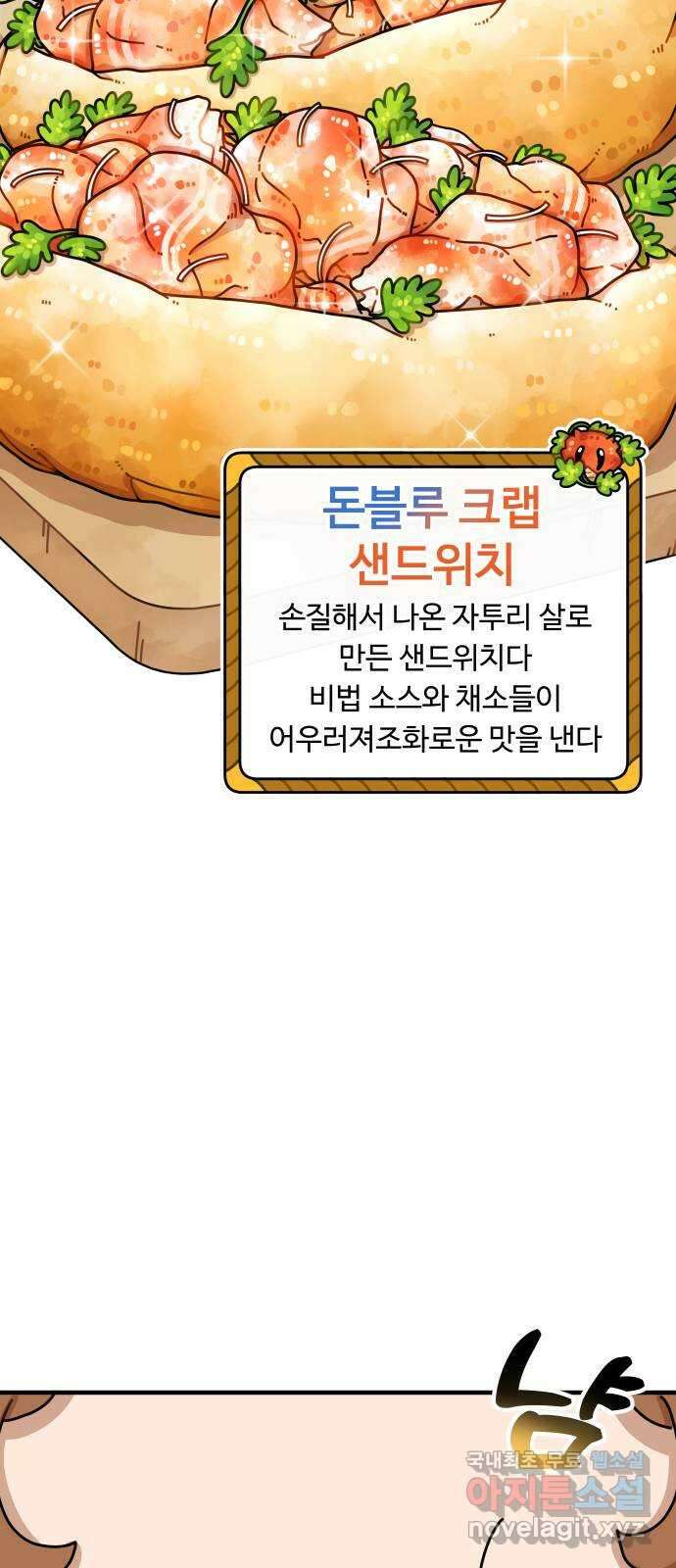 수플레 팬 케이크 16화 17