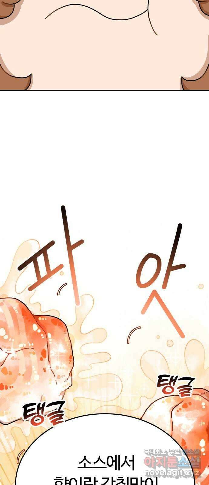 수플레 팬 케이크 16화 18