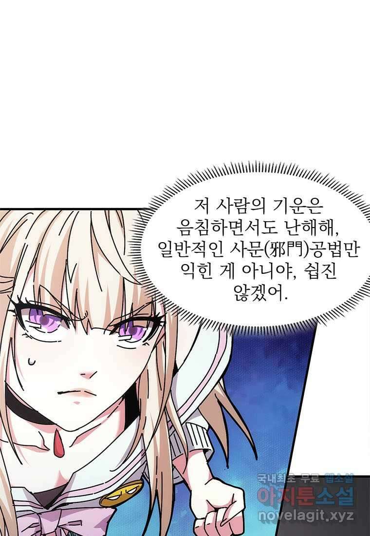 망했지만, 아파트 건물주부터 다시 시작 010 1