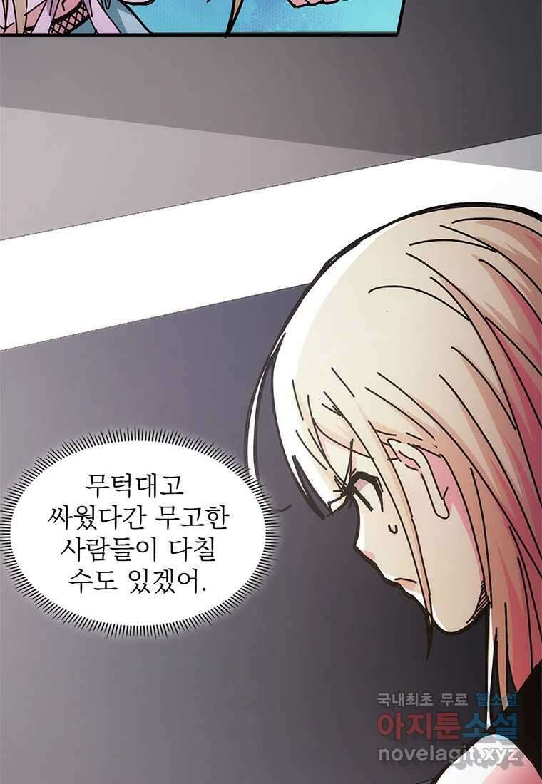 망했지만, 아파트 건물주부터 다시 시작 010 2