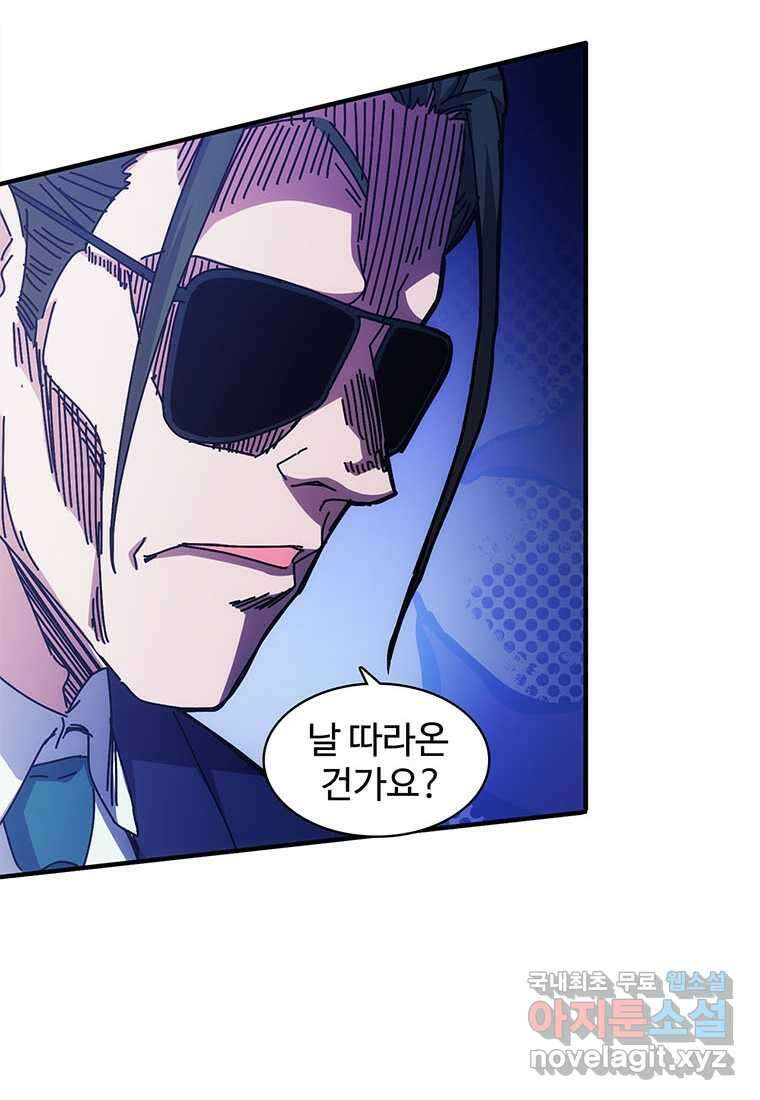 망했지만, 아파트 건물주부터 다시 시작 010 4