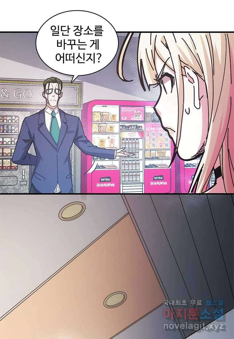 망했지만, 아파트 건물주부터 다시 시작 010 5