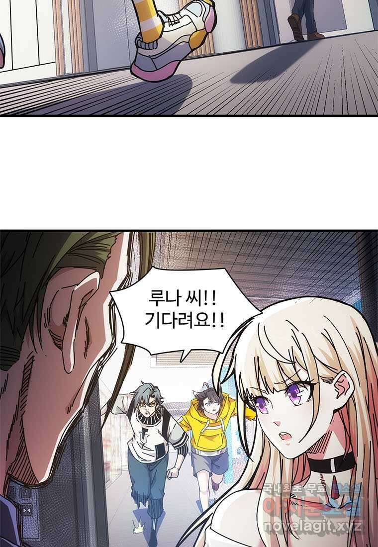 망했지만, 아파트 건물주부터 다시 시작 010 7